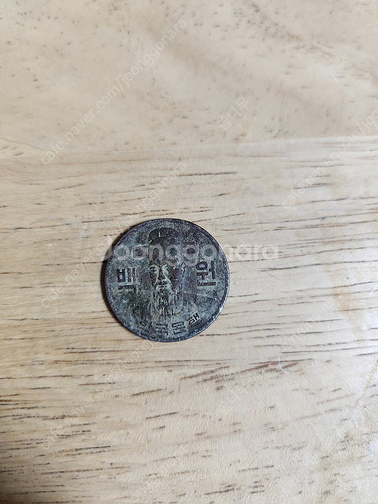 100원주화 1973--1