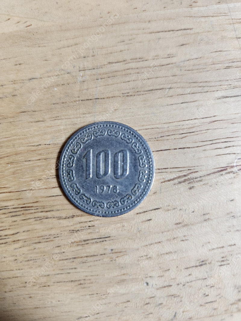 100원주화1978