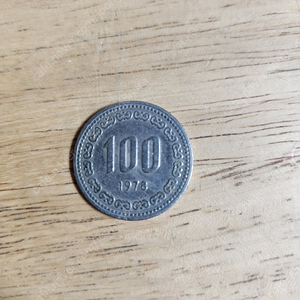 100원주화1978