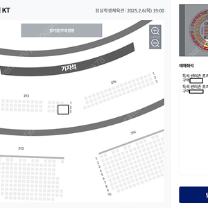 [정가양도] 2월 6일(목) 서울 SK vs 수원 KT 특석 센터존 통로 2자리 판매합니다.