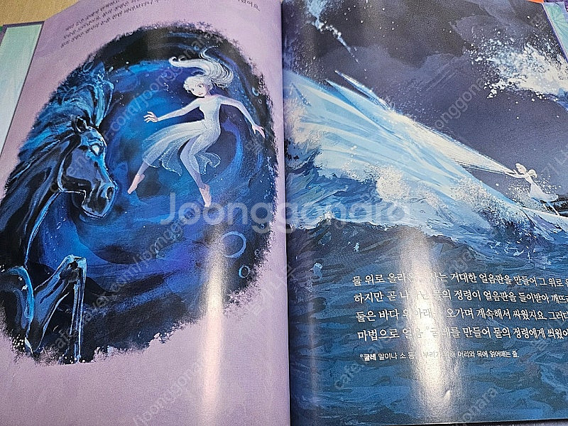 디즈니 프린세스 오리지널 스토리 6권+겨울왕국 무비스토...--4
