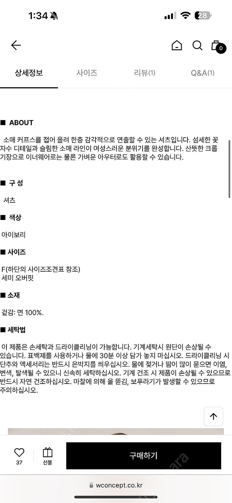코텔로 크림 크롭 셔츠--2