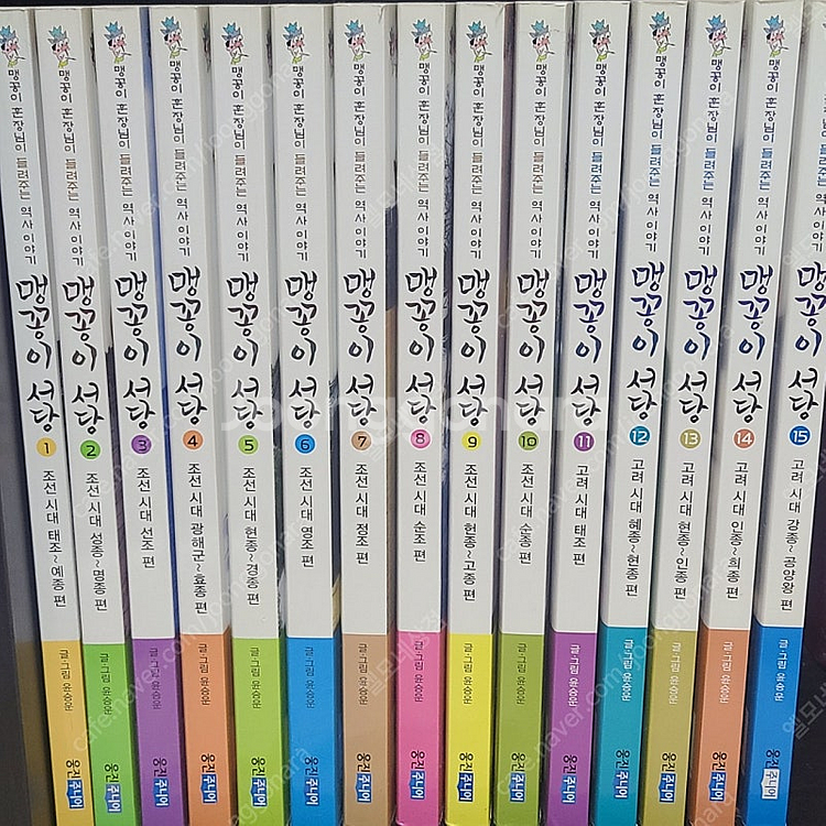 새책 맹꽁이서당 15권 역사책 만화책 웅진주니어 아동도...--0