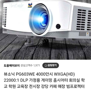 뷰소닉 PG603WE 4000안시 WXGA(HD) 22000:1(가격인하)