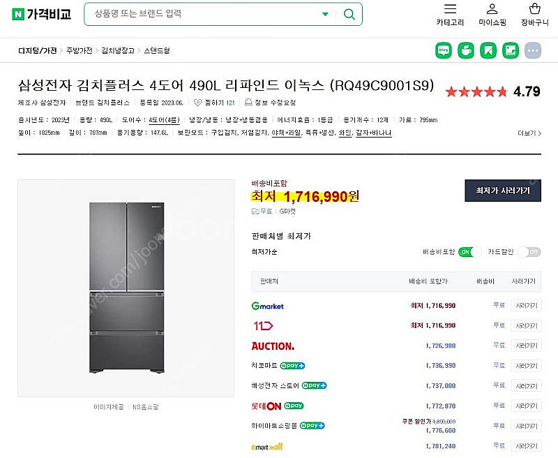 [스크래치] 1등급 삼성 김치냉장고 4도어 RQ49C9...--9