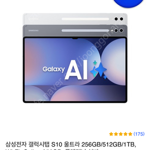 S10 울트라 삽니다