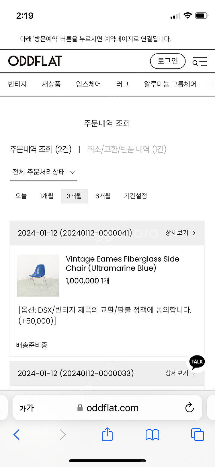임스체어 울트라마린 블루--3
