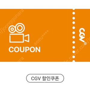 CGV 콤보 50% 할인쿠폰 판매합니다. (2000원)