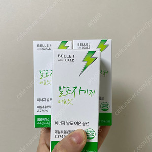 벨르제이 발포자이저