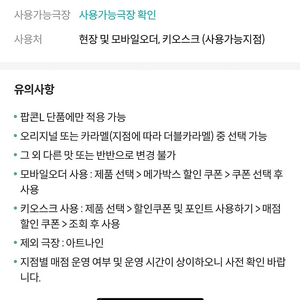 메가박스 팝콘 L 오리지널 또는 카라멜 택1