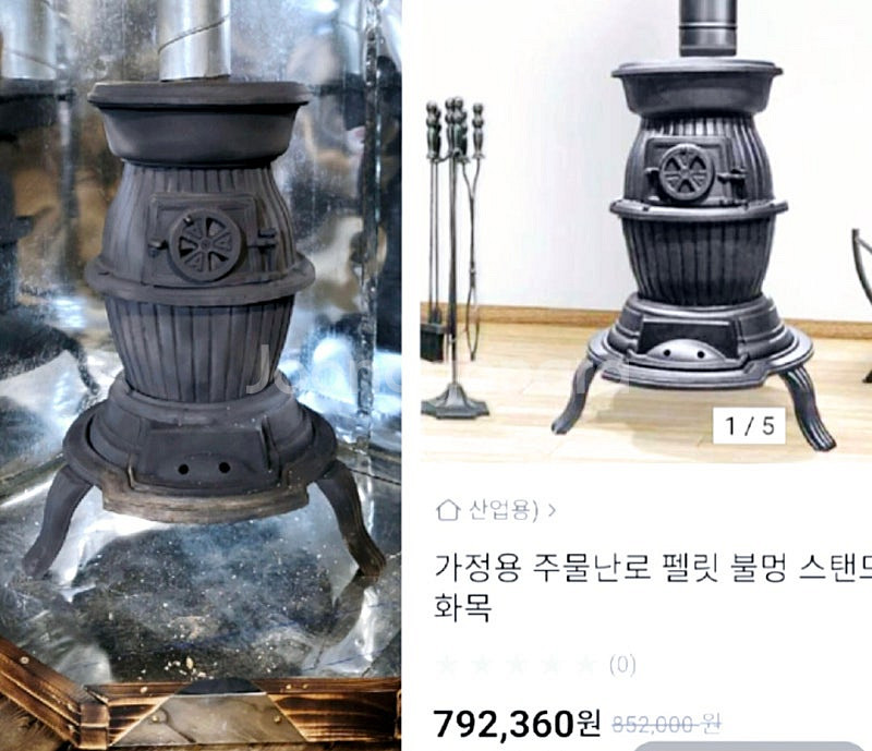 주물난로--0