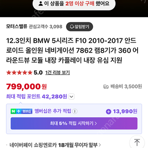 BMW F10 모터스벨류 안드로이드올인원 nbt