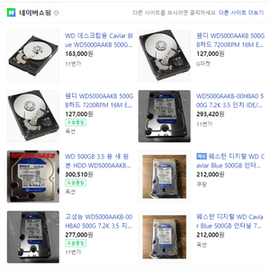 HDD 웨스턴디지탈 (WD5000AAKB)