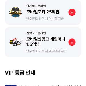 페이코 VIP 한게임 모바일 맞고 / 포커 쿠폰 일괄 3500원