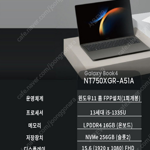 삼성 갤럭시북4 미 개봉 NT750XGR-A51AG WIN 11