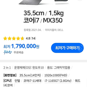 Dell Inspiron 2in1 노트북