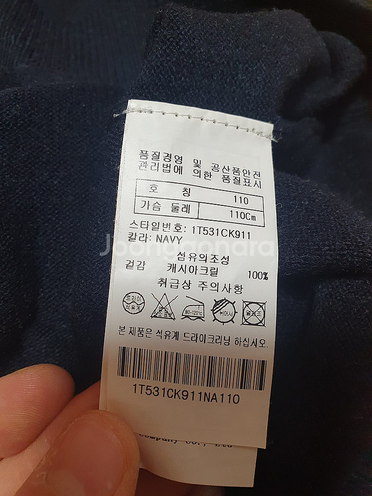 [트래드클럽] 반목 니트 터틀넥 네이비 110 1만원 ...--3