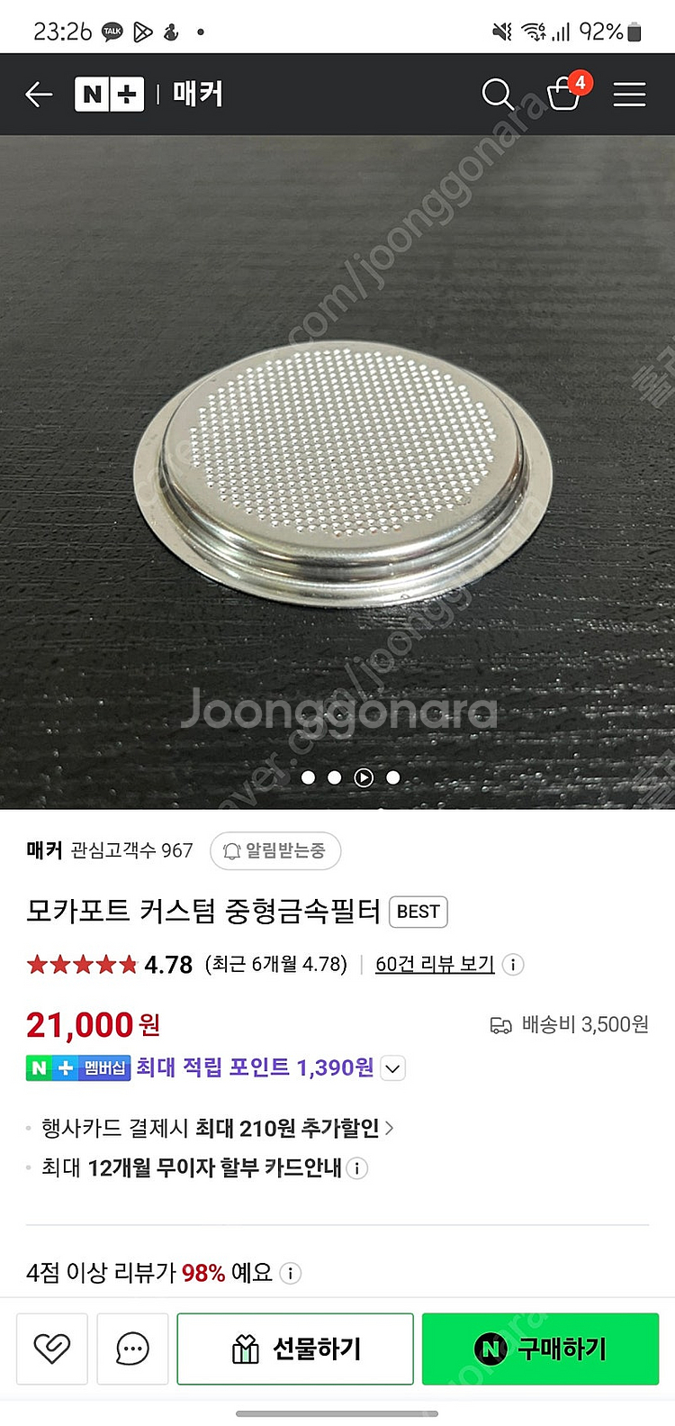모카포트 매커 중형금속필터 미개봉 새것--0