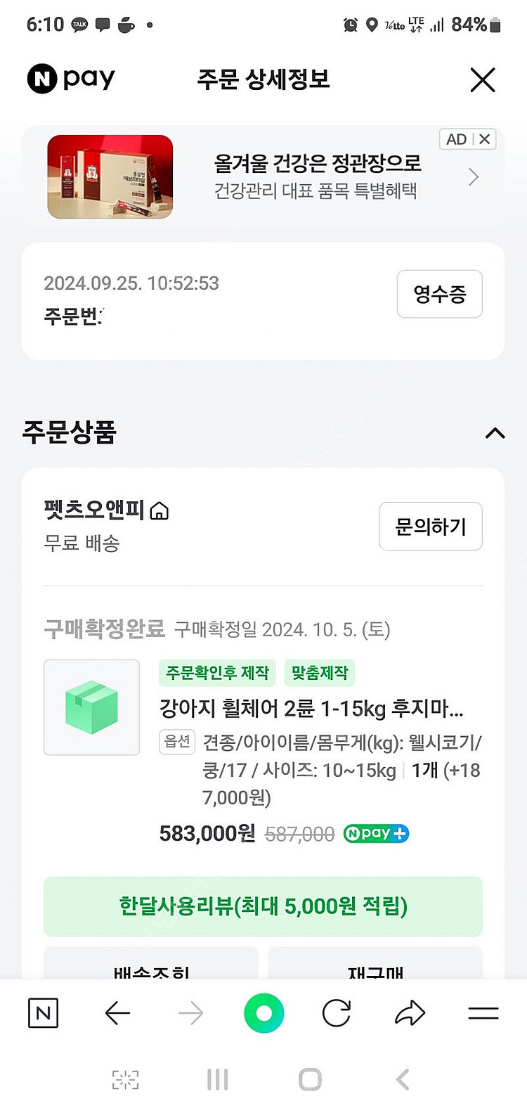 웰시코기 후지 2륜 보조기팝니다--3