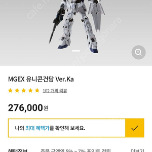 삽니다) mgex 유니콘 구매합니다