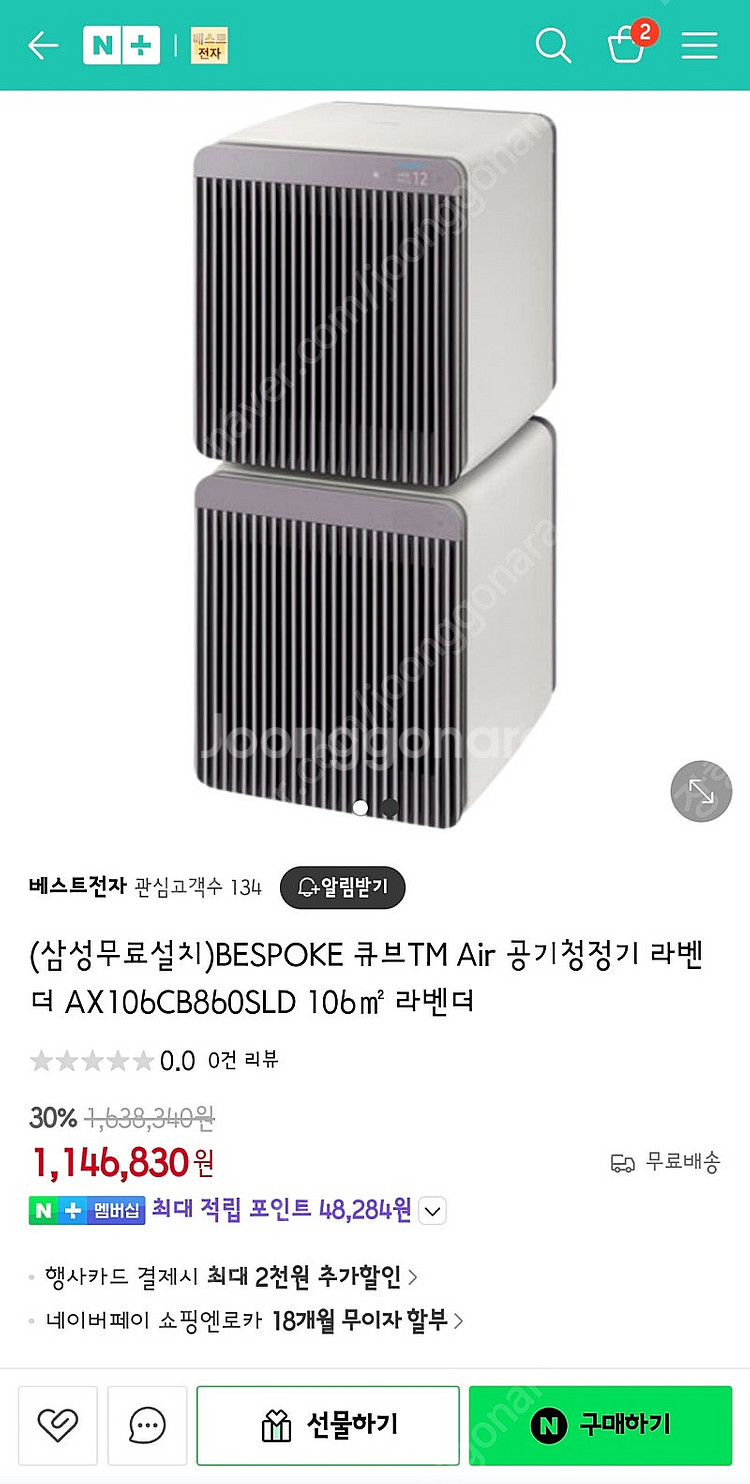 비스포크 큐브TM Air 공기청정기 라벤더 AX106C...--0