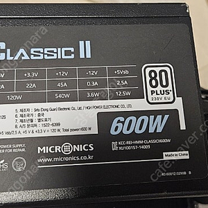 마이크로닉스 Classic II 600W 판매