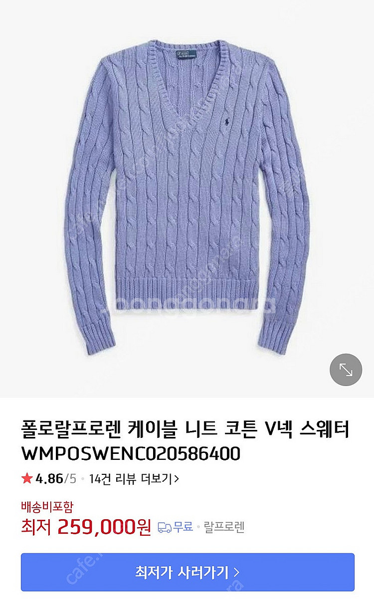 [새 상품] 폴로 케이블 니트 코튼 브이넥 스웨터 M--0