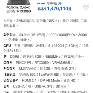 게이밍 노트북 팝니다(HP 빅터스 16-d1206TX+업그레이드)