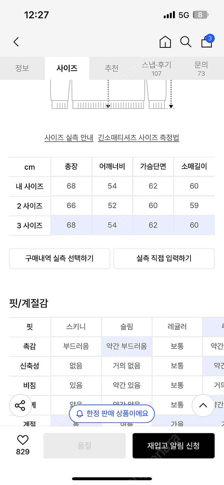 파브레가 앙고라니트 3사이즈 그레이 팝니다!--3