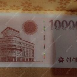 신세계상품권 20만원 대전 혹은 코드번호거래