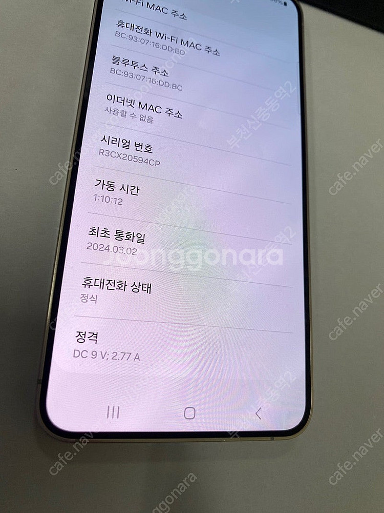 016506 갤럭시S24 옐로우 SS급 256GB 무잔...--1
