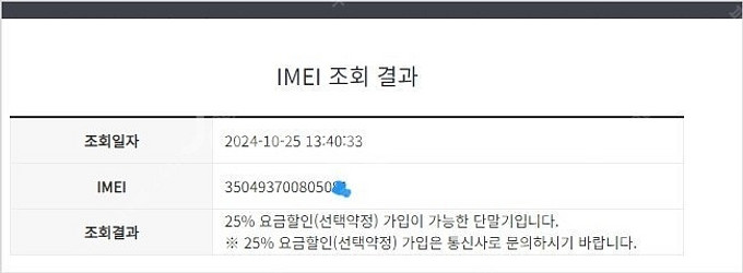 016506 갤럭시S24 옐로우 SS급 256GB 무잔...--8