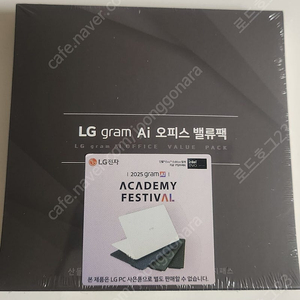 LG 그램 오피스 밸류팩 판매합니다