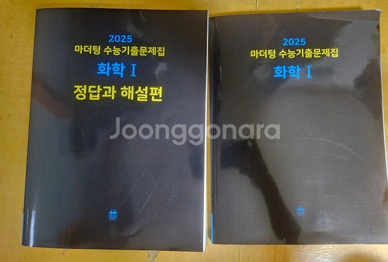 2025 마더텅 수능 기출문제집 화학1--0