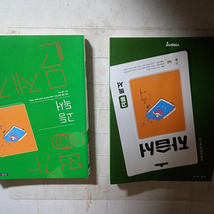고등학교 독서 자습서 평가문제집 한철우 비상 자습서만 연필 약간및 펜채점(297~301,377~381,395~399p) (배송비 별도)