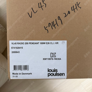 루이스폴센 VL45 250 펜던트 조명