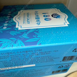수다캘럭시 수소비누