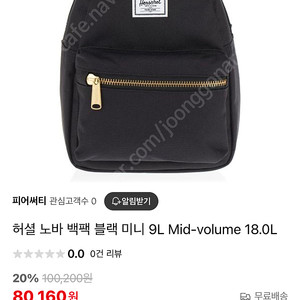 허쉘 노바 미니 백팩 9L