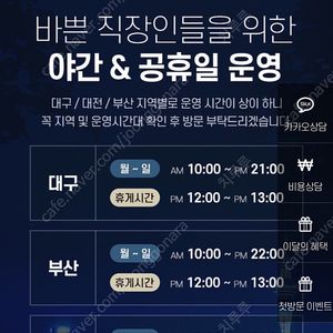 서면 데자뷰 메디스킨 피부관리권 양도(가격내림)