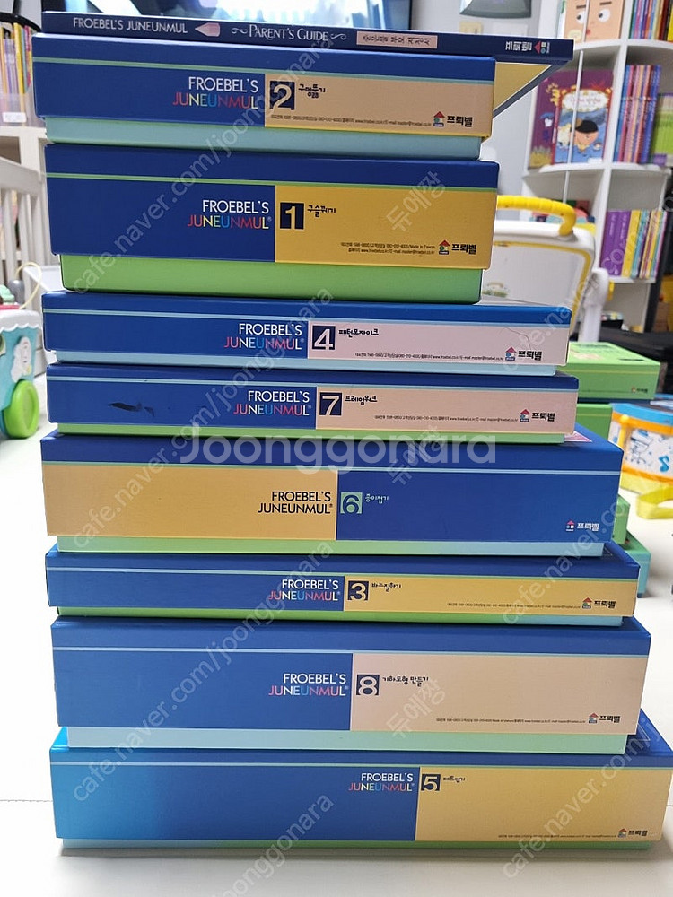 프뢰벨 은물 준은물 (부모지침서+활동북+9가베)--3