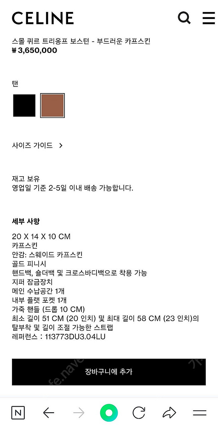 [정품] 셀린느 트리옹프 보스턴&카드지갑 세트--9