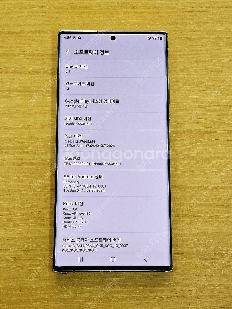 <서울 송파> 삼성 갤럭시 노트20 울트라 256기가 ...--9
