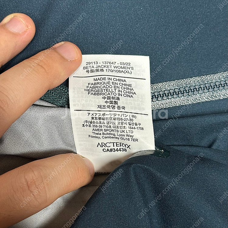 아크테릭스 베타 재킷 XL 래버린스--7