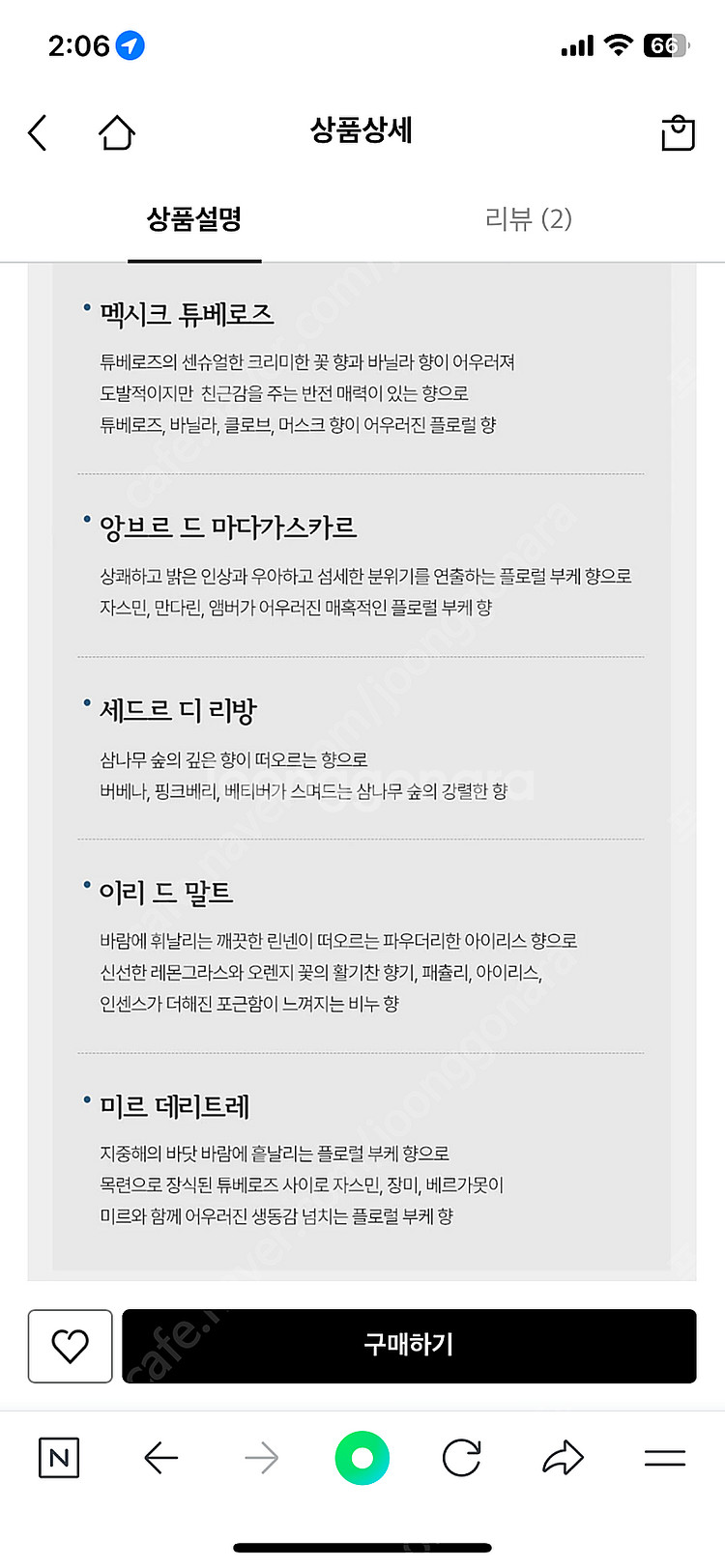 불리 향수 디스커버리 세트--1