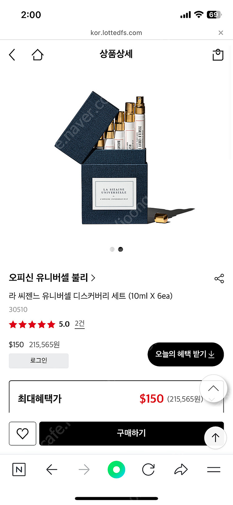 불리 향수 디스커버리 세트--2