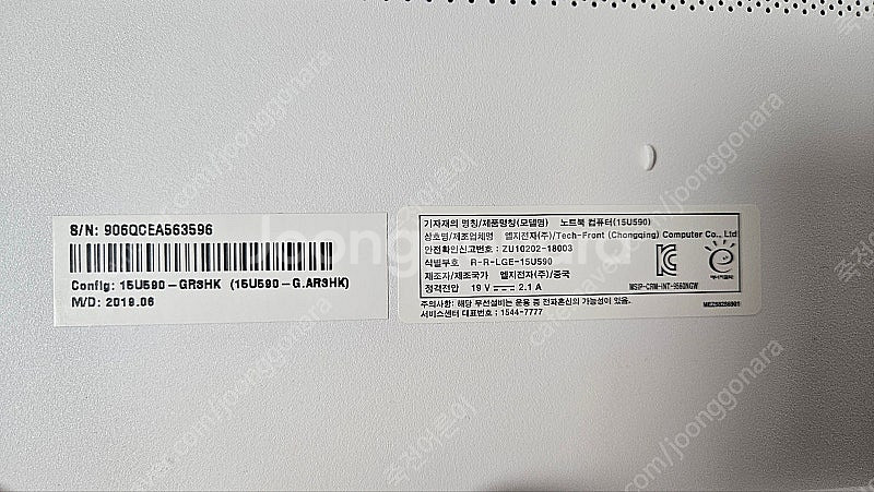 LG 노트북 15U590 판매합니다.--0