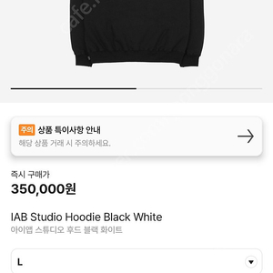 아이앱 스튜디오 후드 블랙 화이트 L