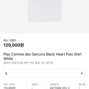 꼼데가르송 카라셔츠
