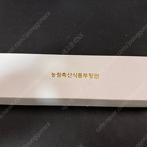 농림축산식품부 장관상 까르멘 시계 판매합니다