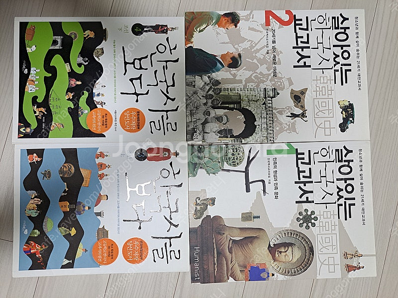 한국사를보다3,4조선/살아있는한국사교과사1.2--0